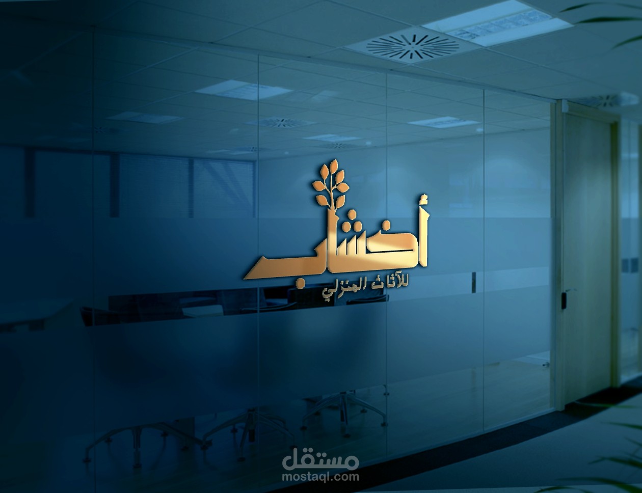 تصميم لوجو احترافي وmockup بجودة عالية