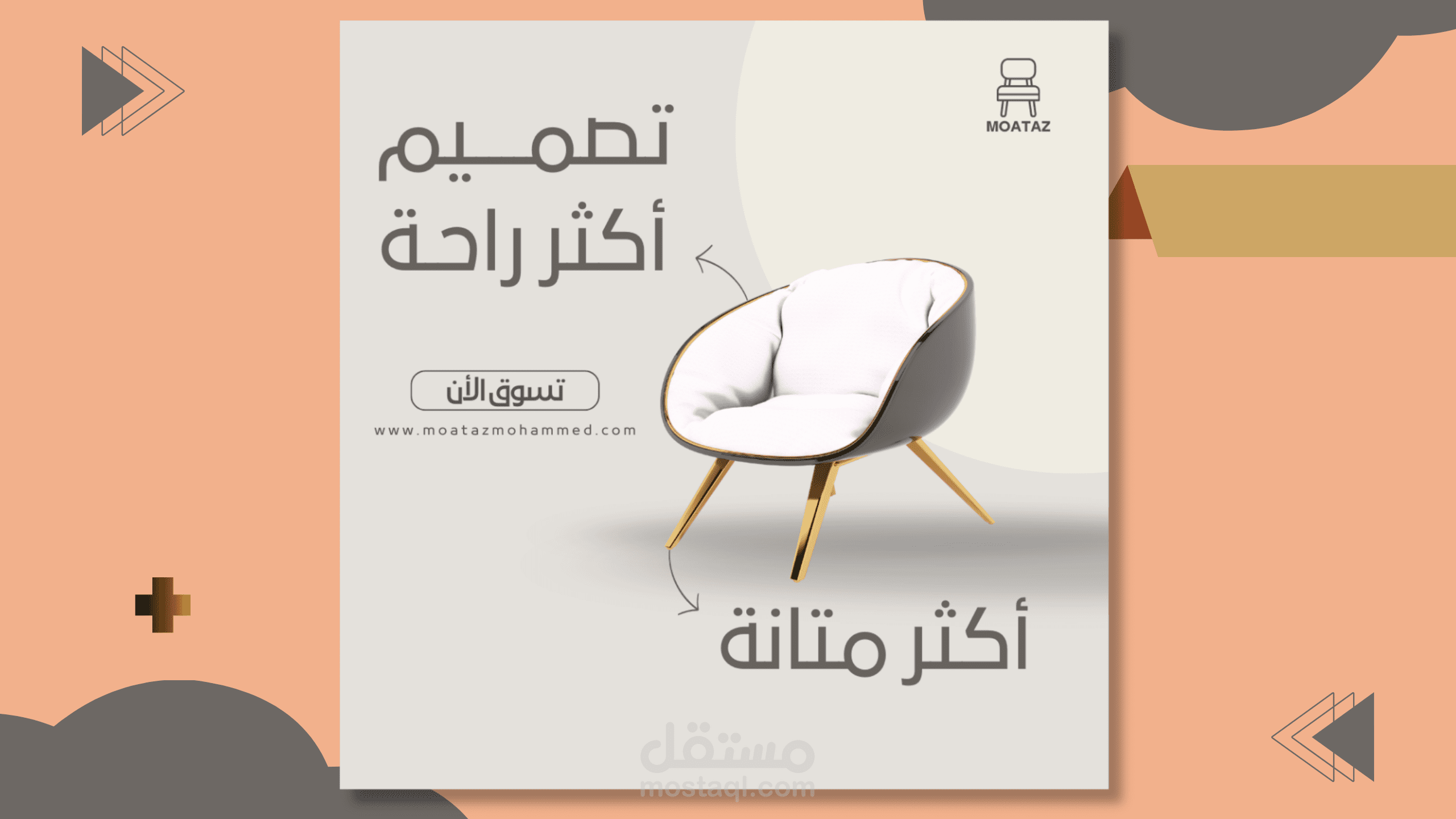 تصميم إعلانات سوشيال ميديا
