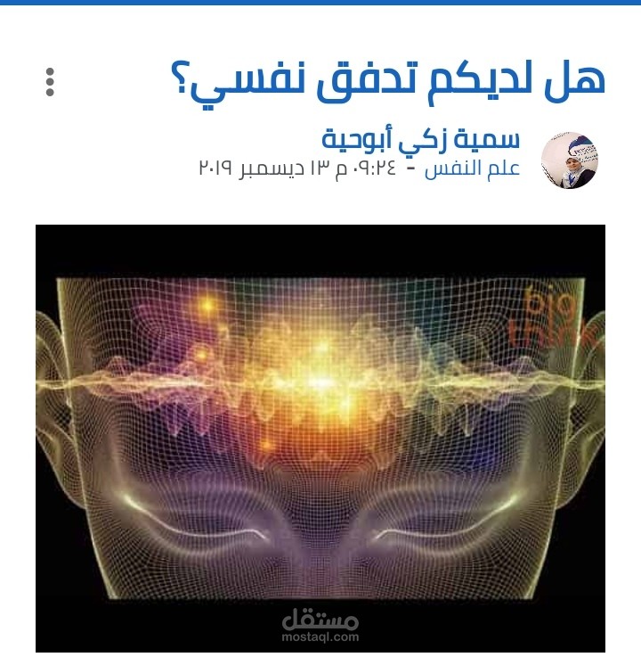 كتابة مقالات