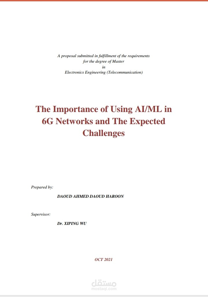 مقترح بحثي (proposal research)