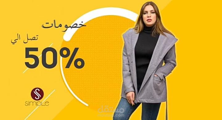 تعليق صوتي لهجه مصريه لعروض الملابس الديب مول