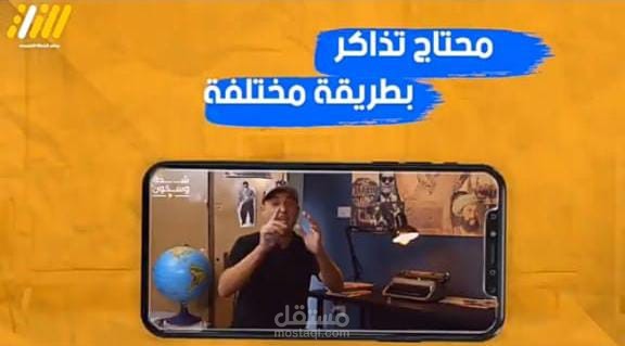 تعليق صوتي لهجة مصريه  لموقع الخطة