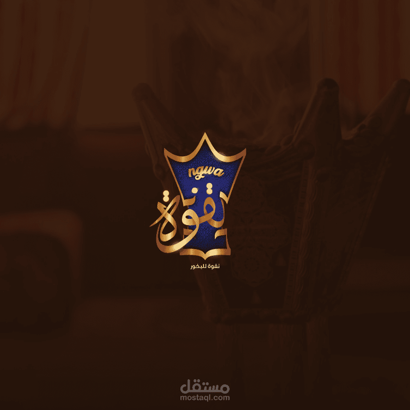 LOGO | نقوه للبخور