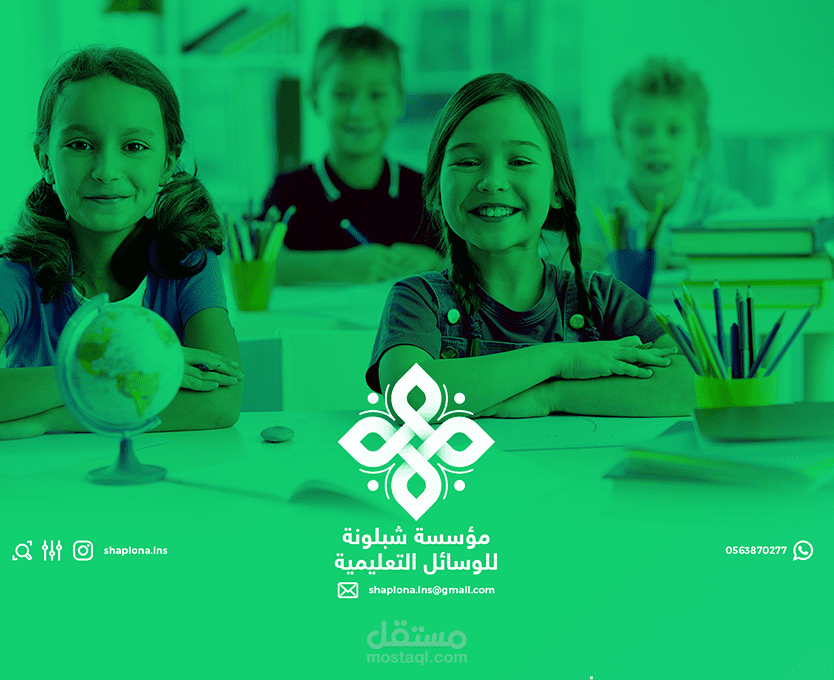 Branding Vison | شبلونة للوسائل التعليمية