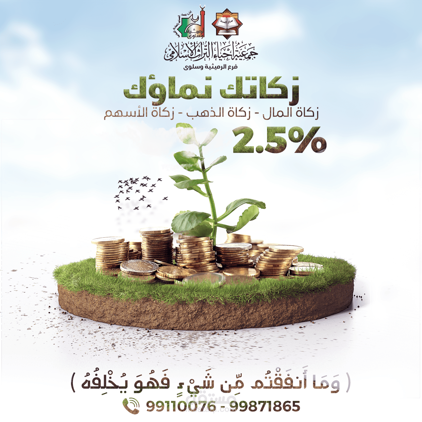 Instagram | زكاتك نماؤك