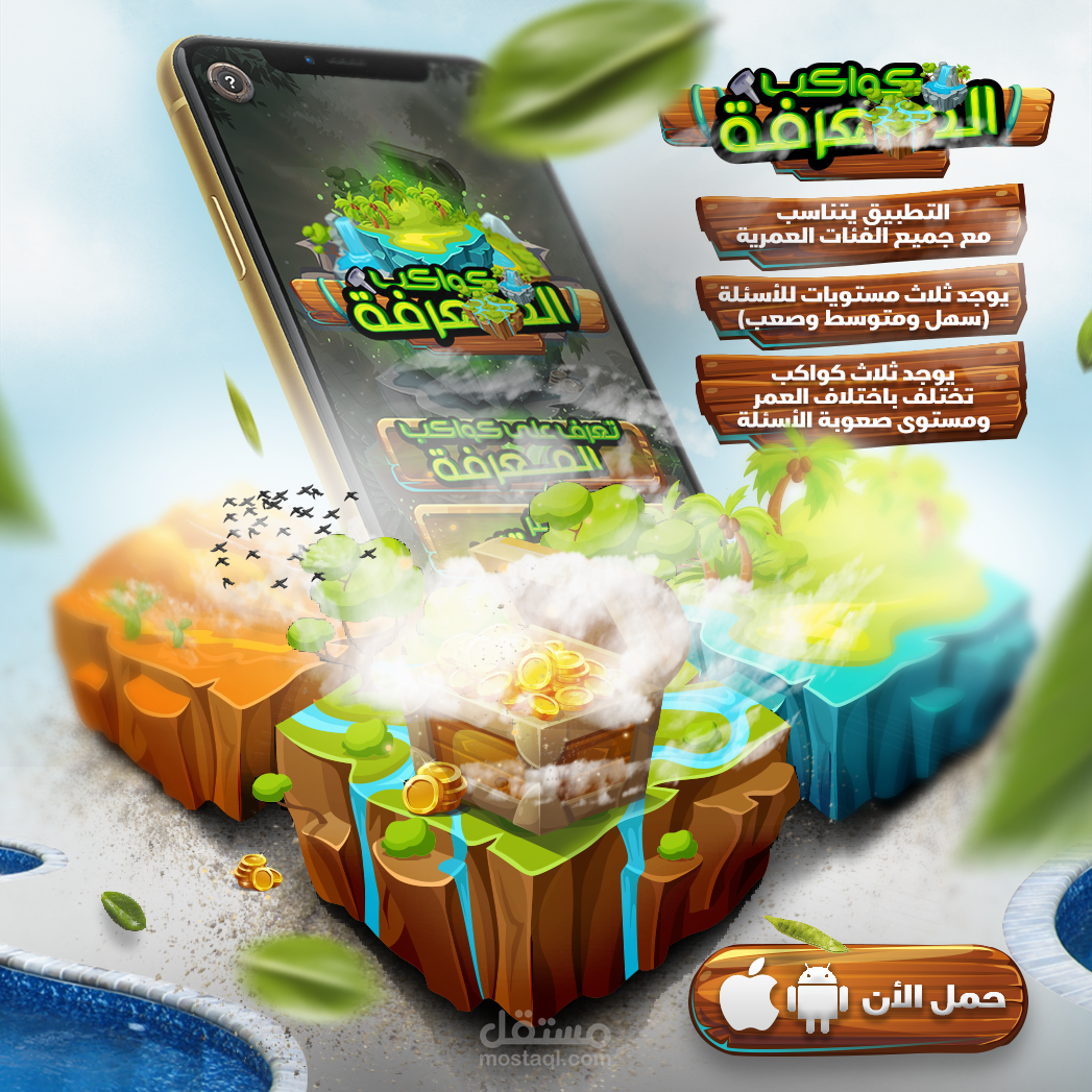 Instagram | تطبيق كواكب المعرفة