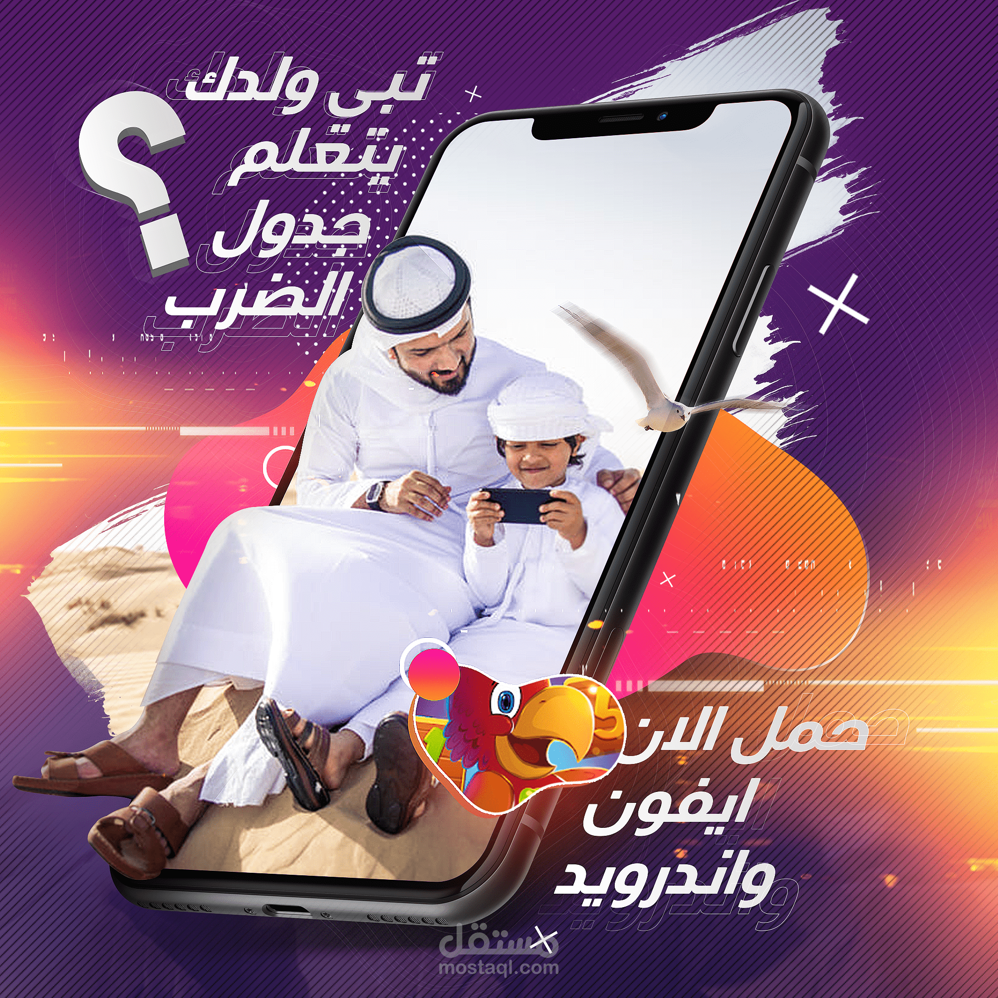 Instagram | تطبيق تعليمي ترفيهي