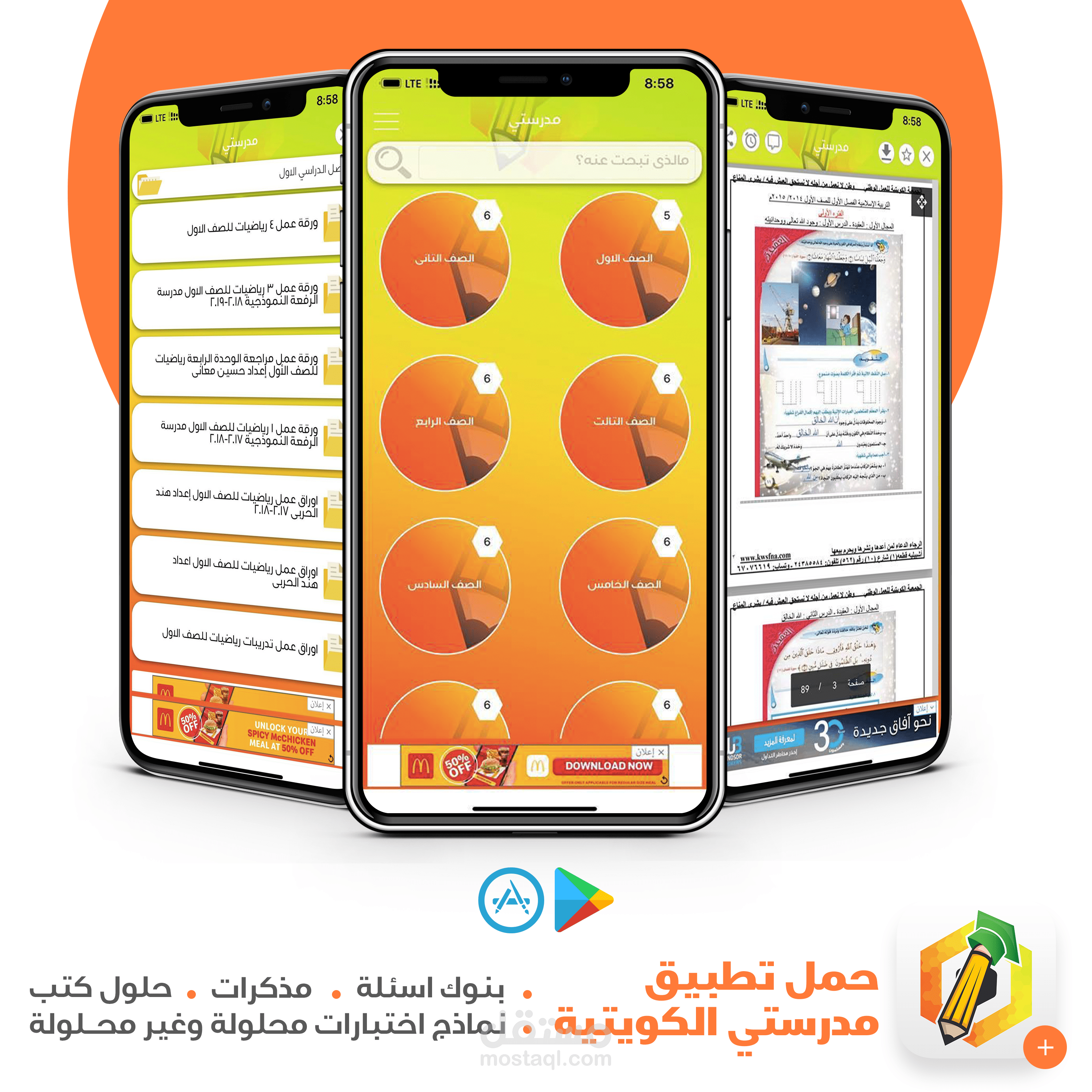 Instagram | تطبيق مدرستي الكويتية