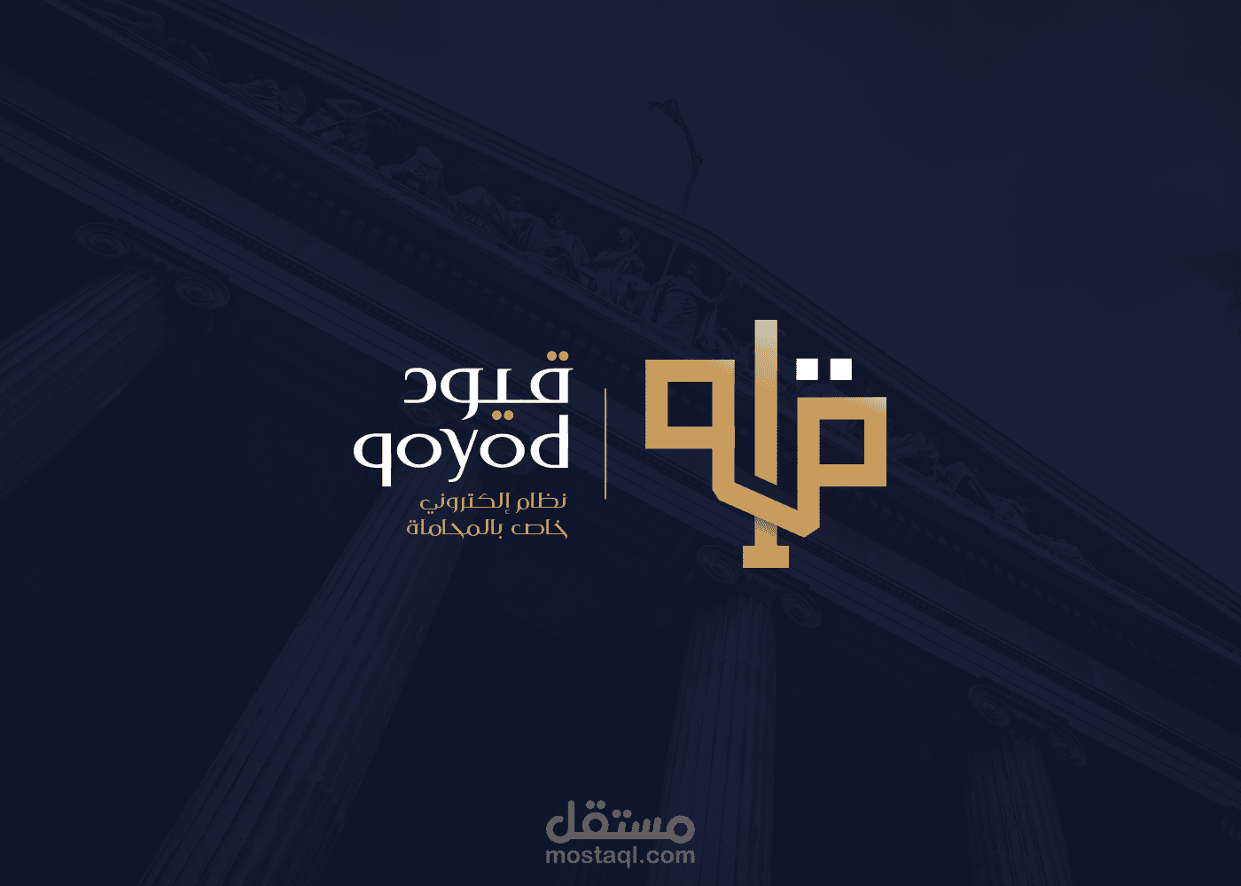 هوية قيود qoyod العربية