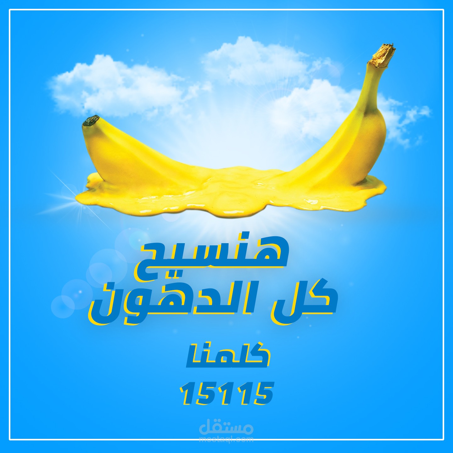 تصميم سوشيال ميديا