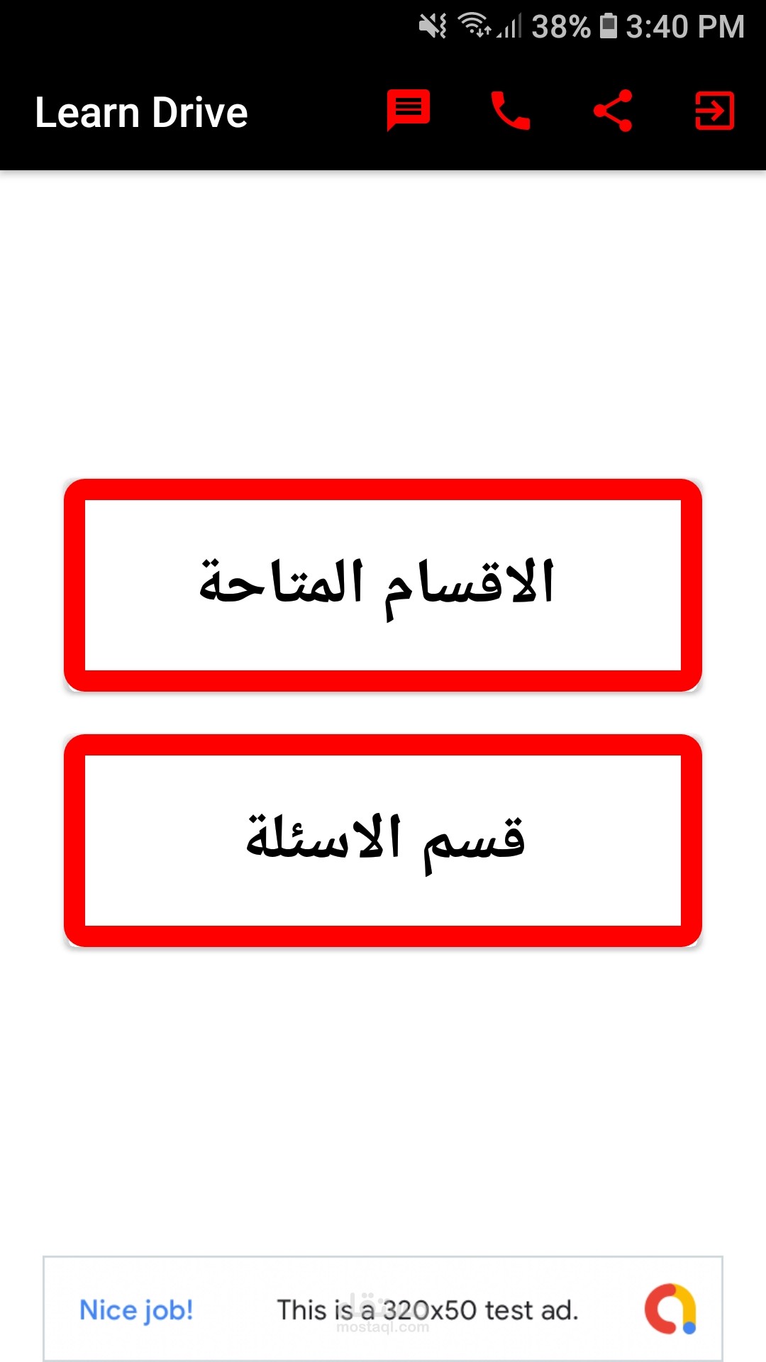 تعليم القيادة في النرويج