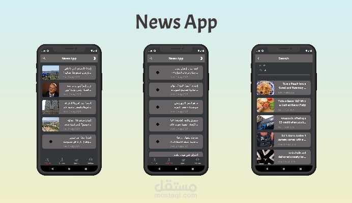 News App (تطبيق أخبار)