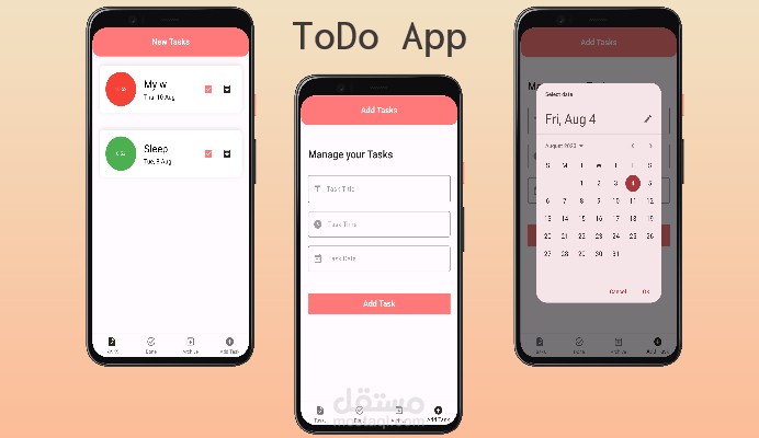 To Do App (تطبيق إدارة المهام)