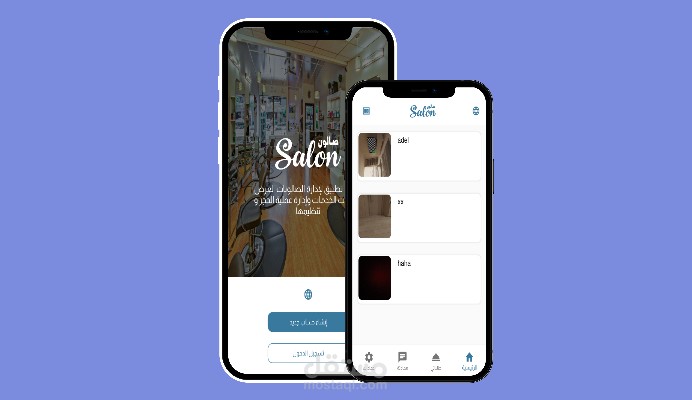 Saloon App (تطبيق صالون)
