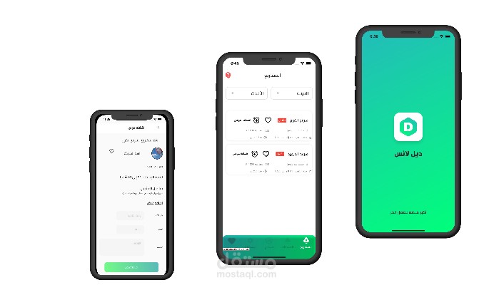 Deallance (تطبيق للعمل الحر)