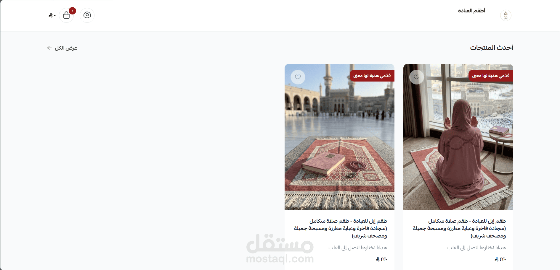 إدارة متجر أيل على سلة