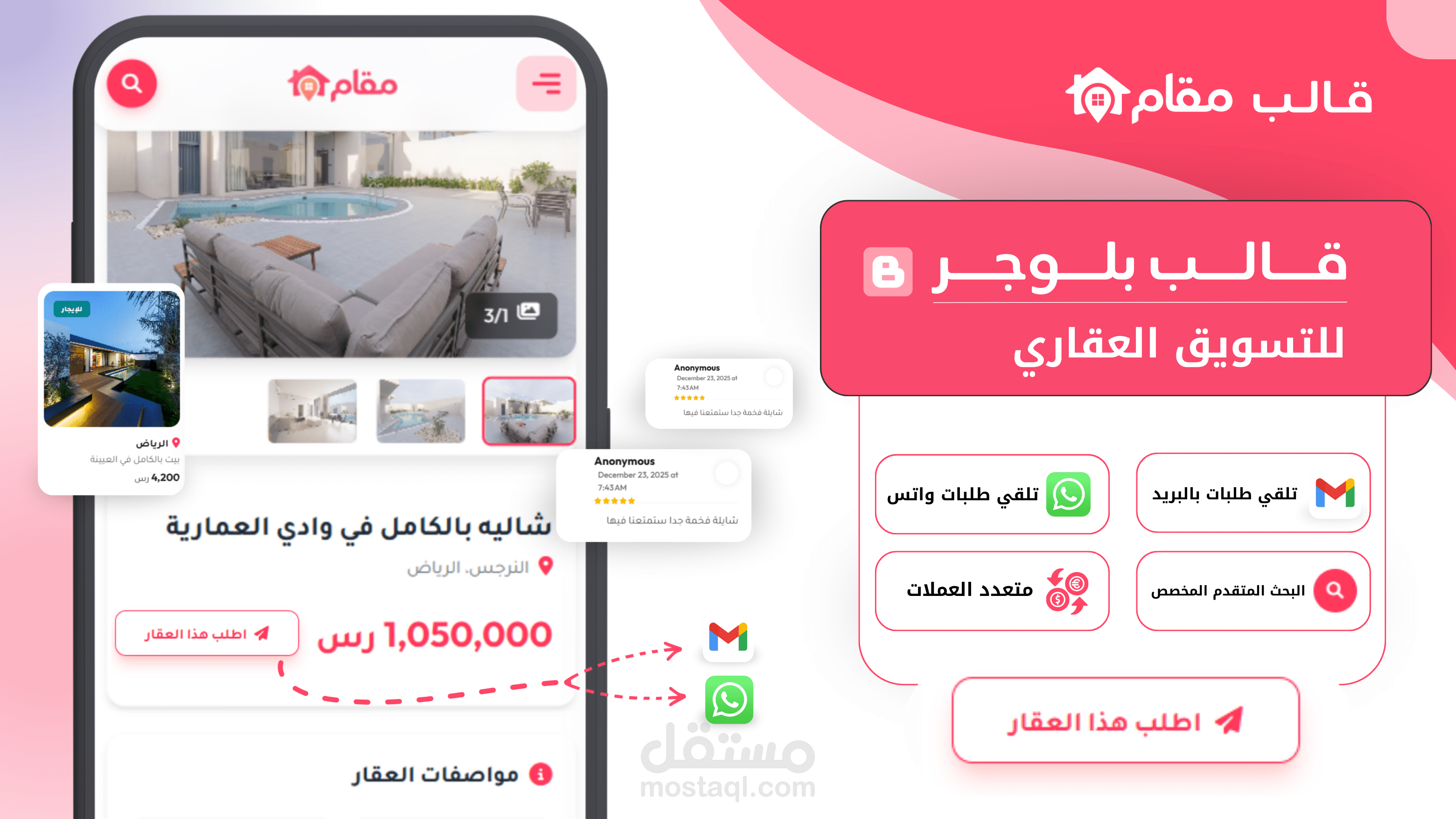 قالب بلوجر للتسويق العقاري بتصميم عصري