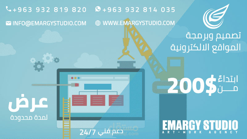 تصميم مواقع الكترونية