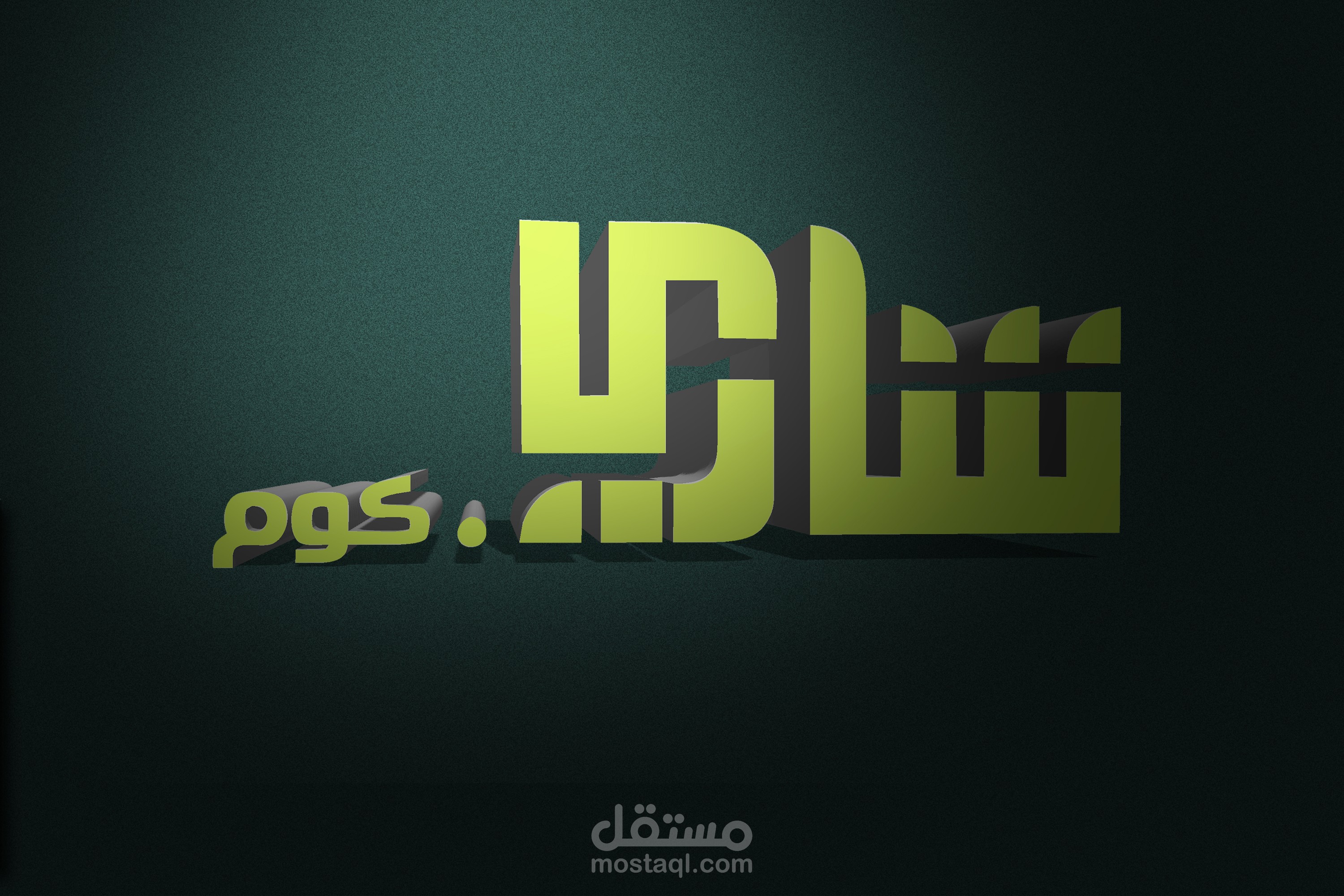 تصميم شعار 3D