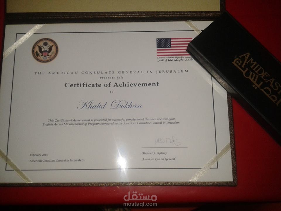 شهادة AMIDEAST للغة الإنجليزية