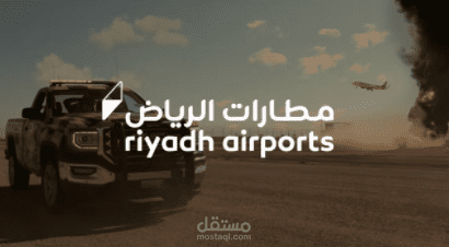 Emergency Plan at King Khalid International Airport ( RAC )