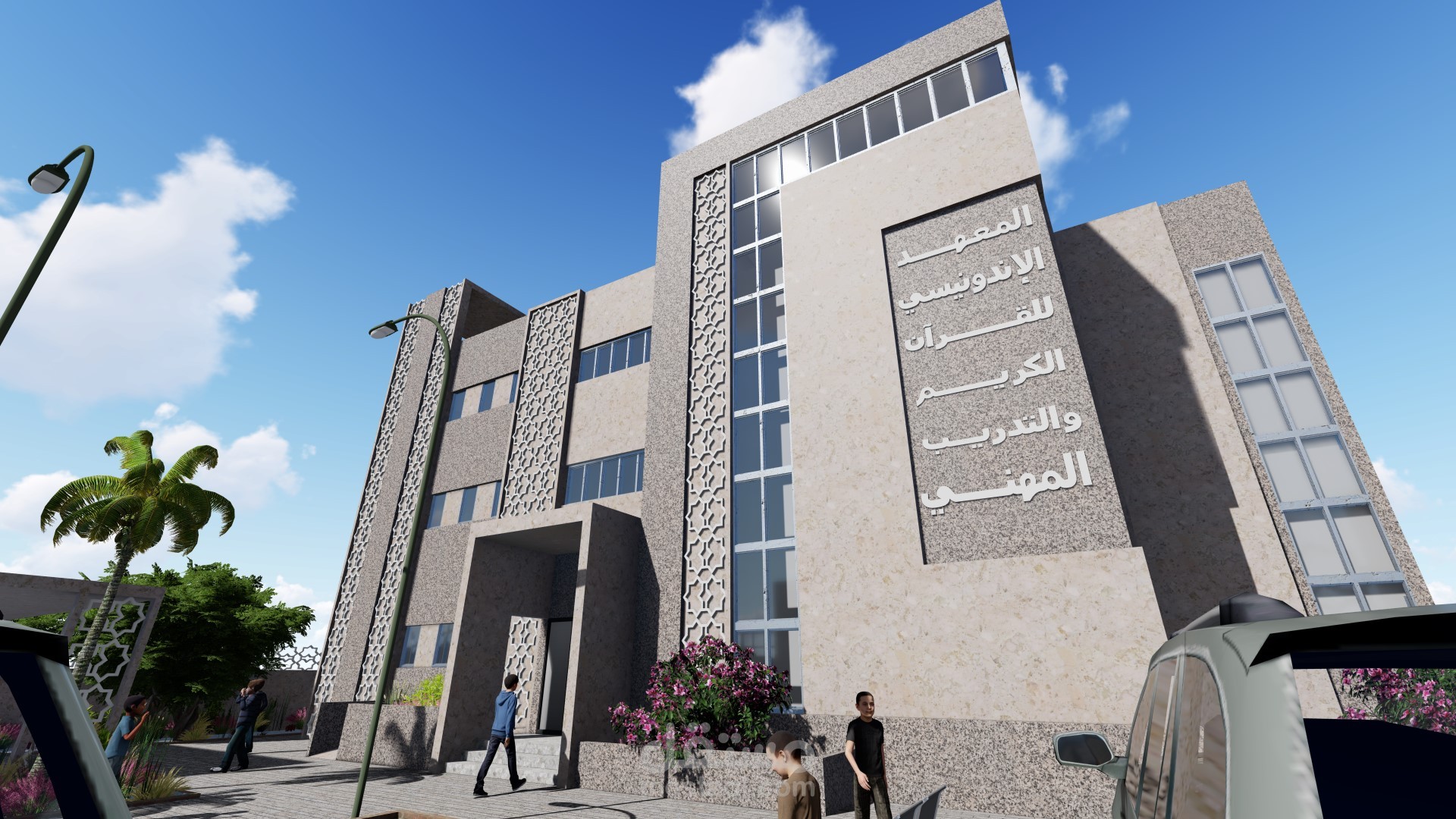 تصميم خارجي لمبنى المعهد الإندونيسي للقران الكريم والتدريب المهني