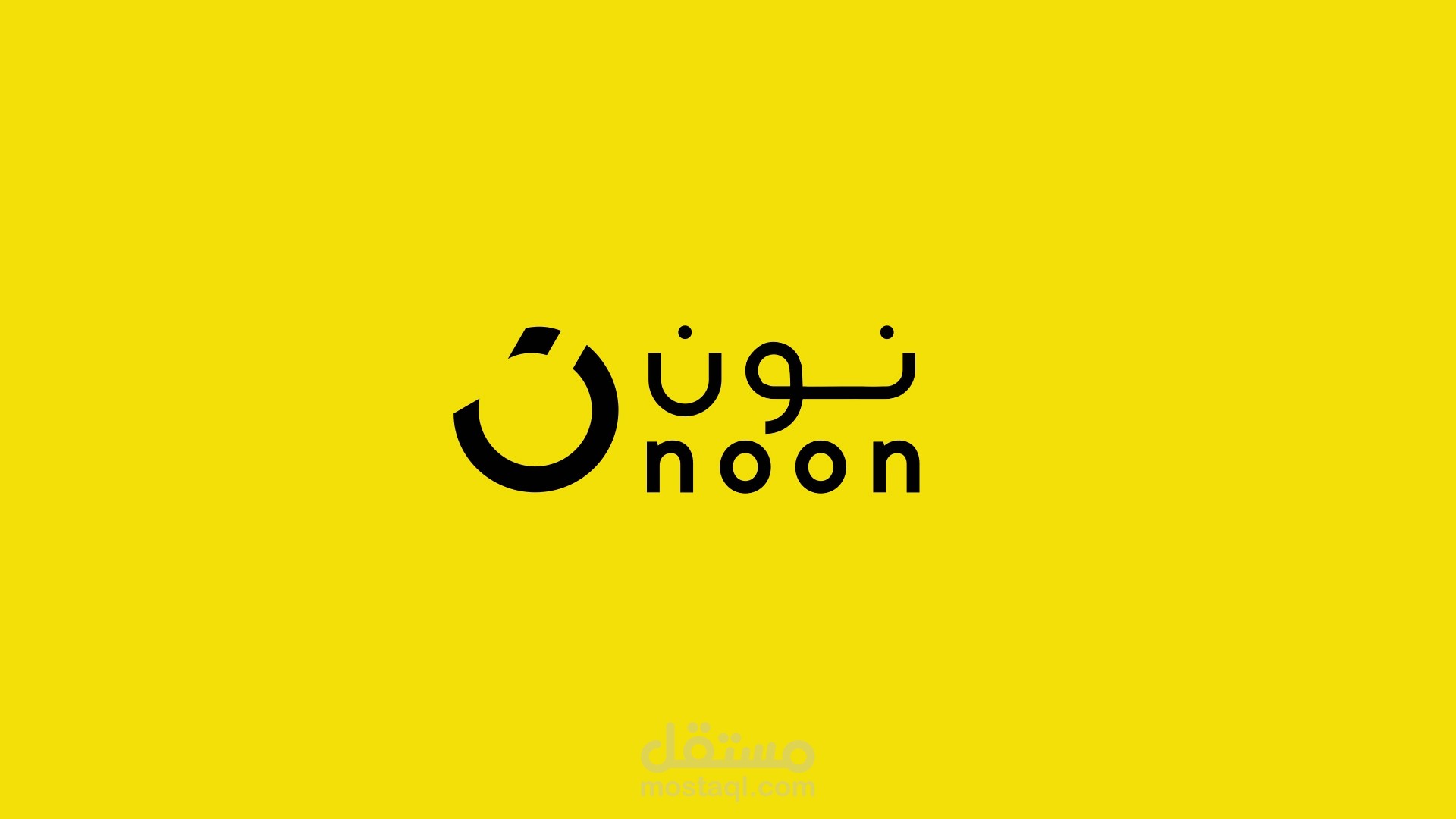 تحريك شعار نون - إينترو