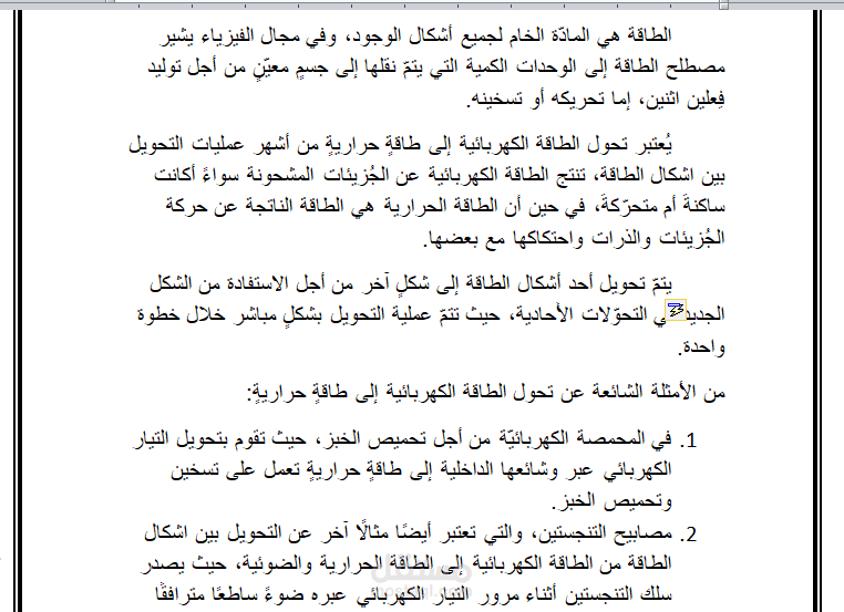 كتابة مقالات علمية