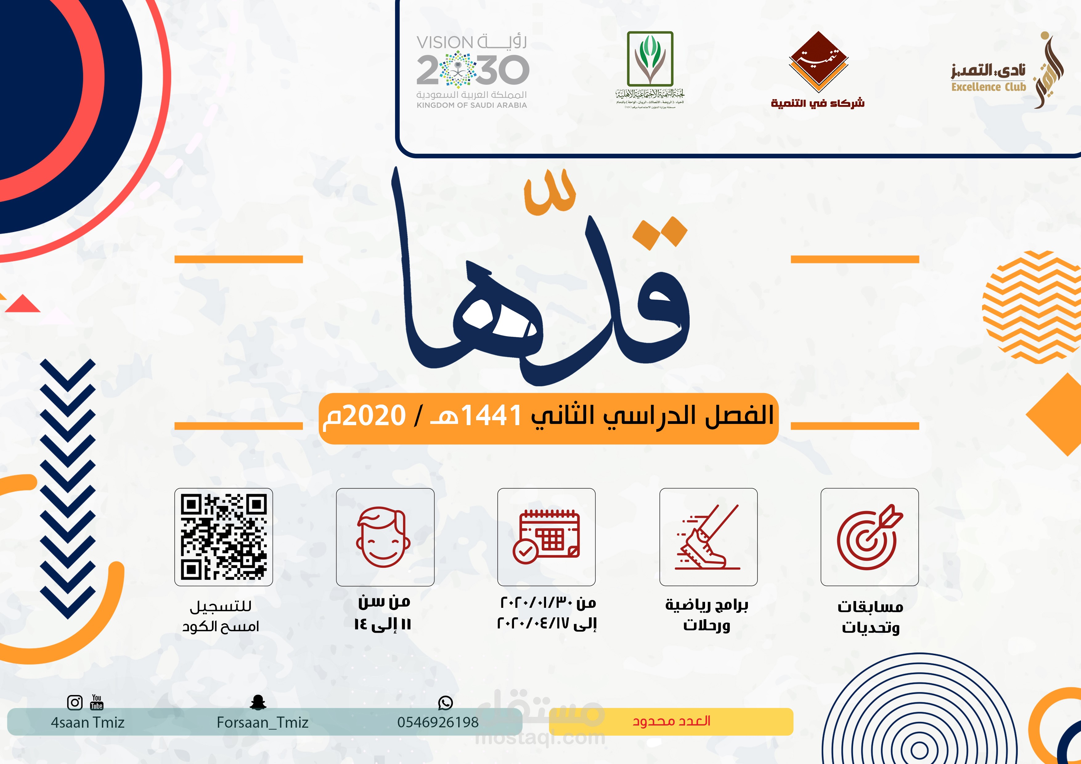 اعلان بوستر