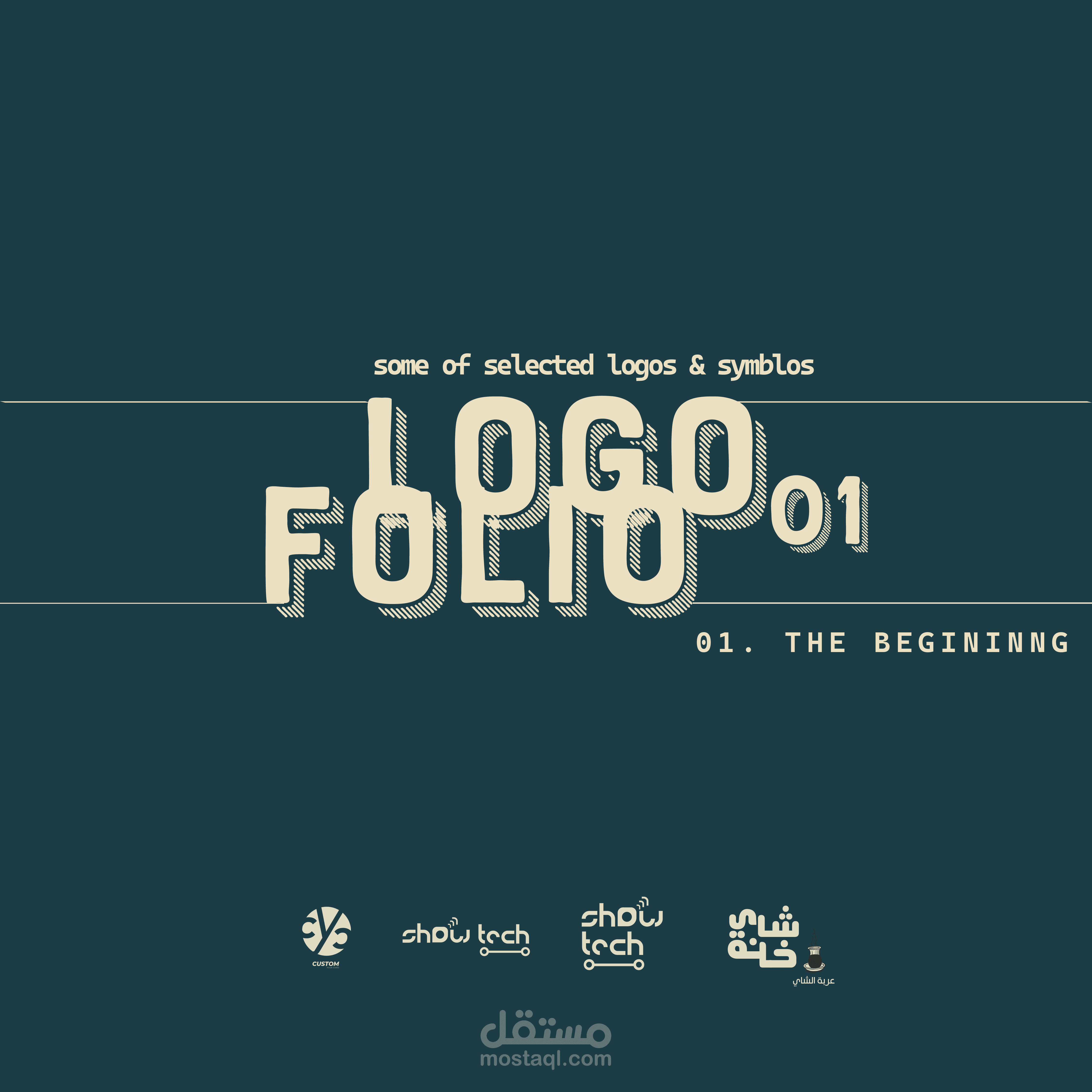 مجموعة شعارات سابقة من تصميمي - جزء 1