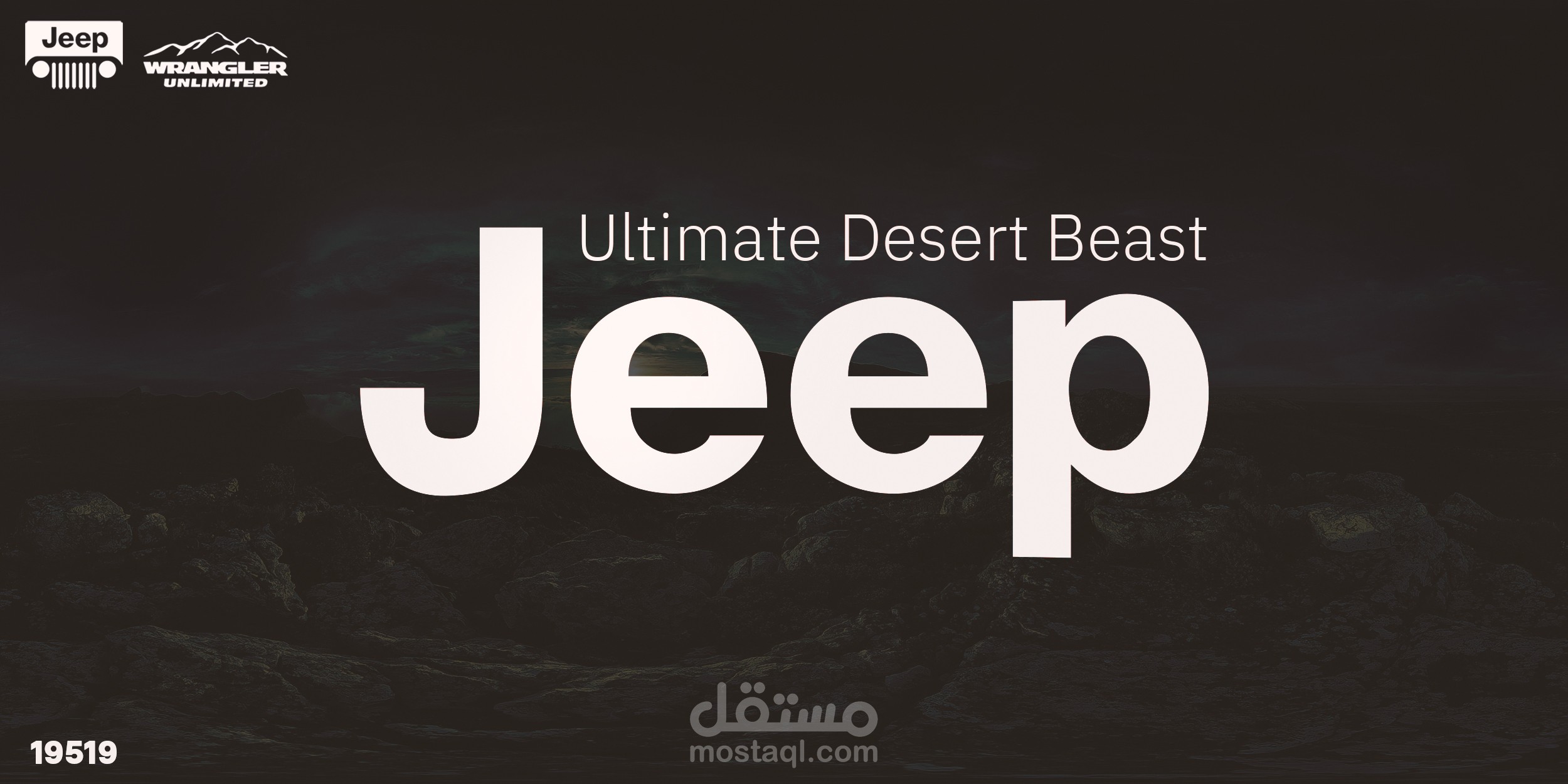 تصميم اعلان لسيارة Jeep "غير رسمي"