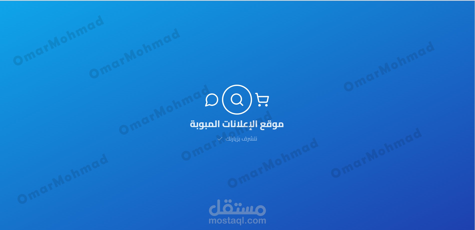 تطوير منصة للإعلانات المبوبة