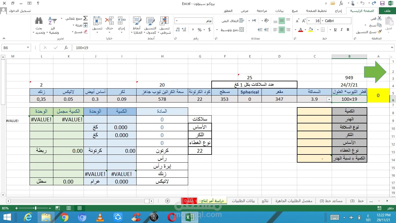 دراسة امر انتاج