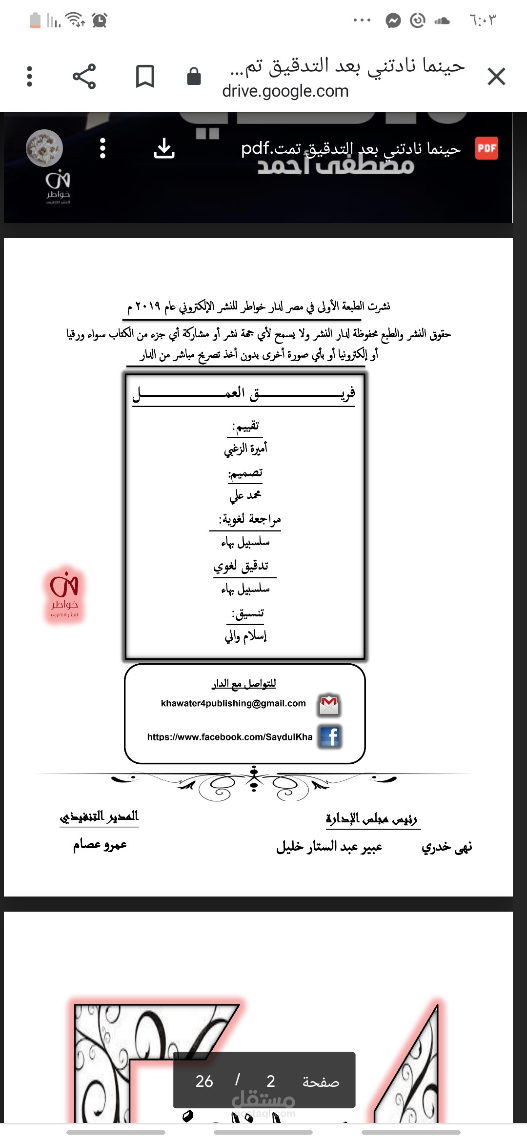 تدقيق بعض الأعمال