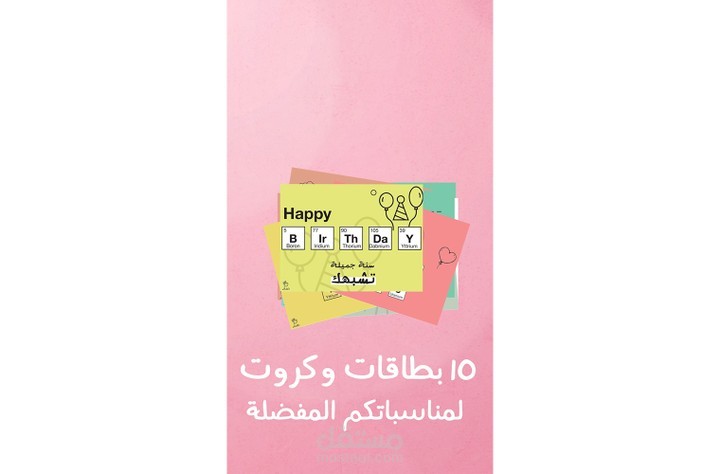 فيديو جرافيك موشن - متجر اعمال يدوية