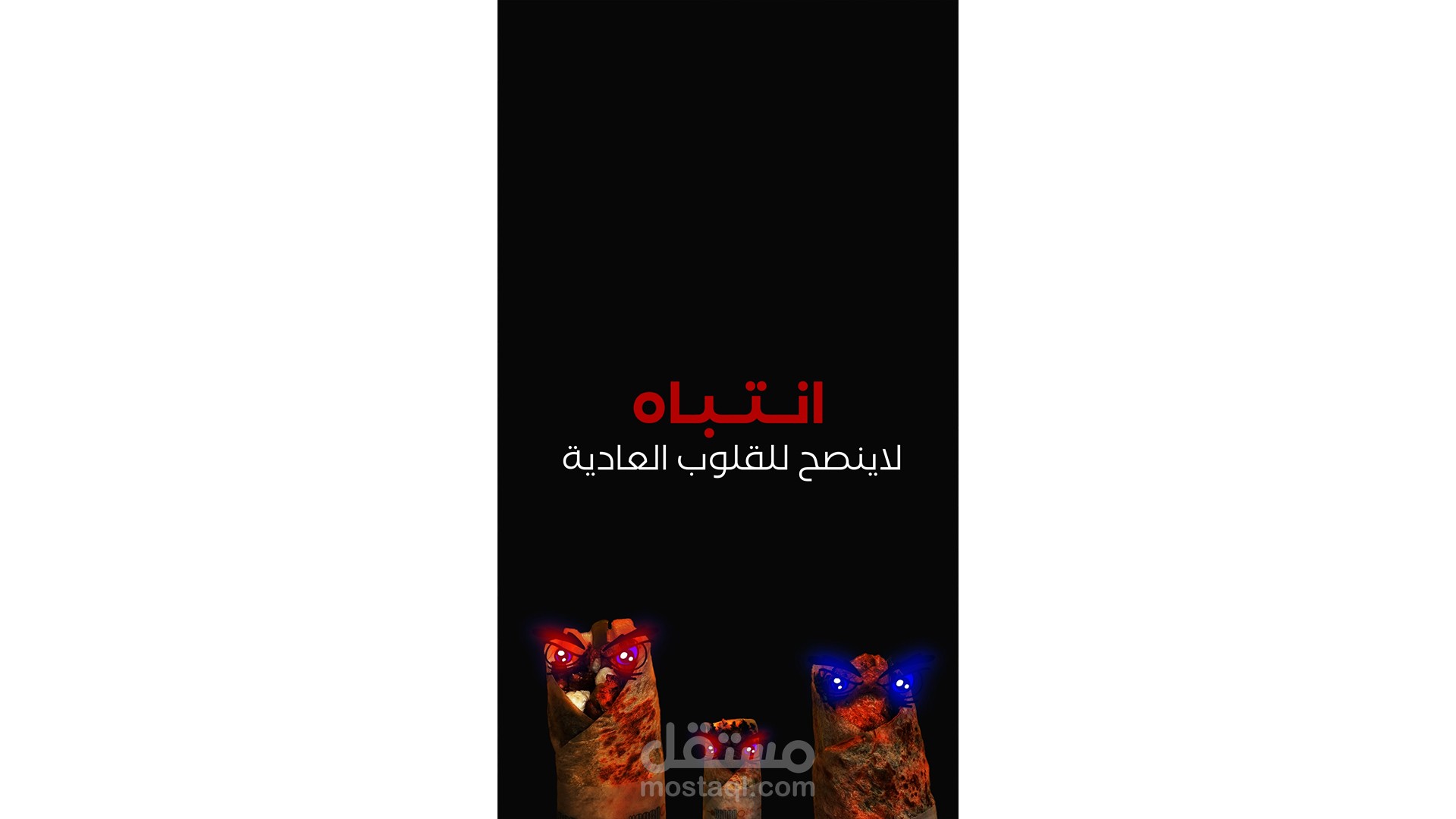 فيديو جرافيك موشن - مطعم كبابو للمشويات ) كوميدي(
