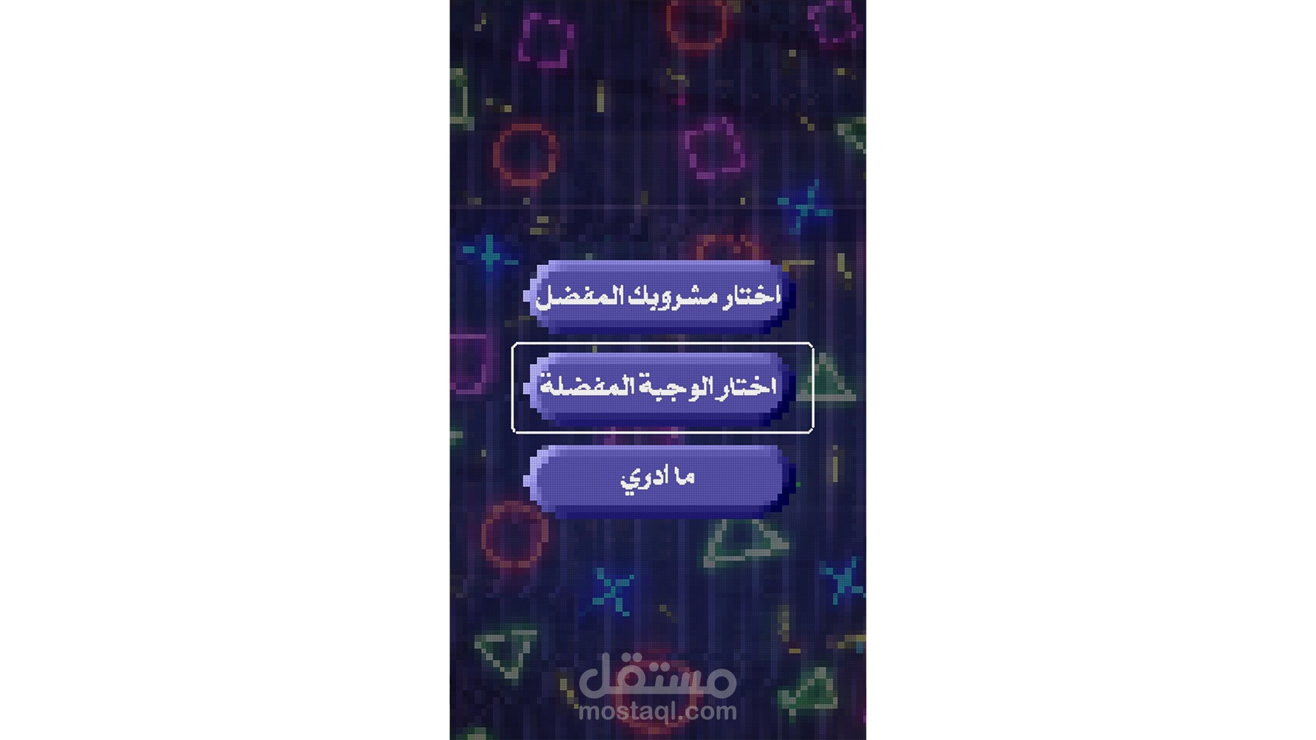 فيديو جرافيك موشن - لمطعم في القصيم ... ستايل العاب رقمية
