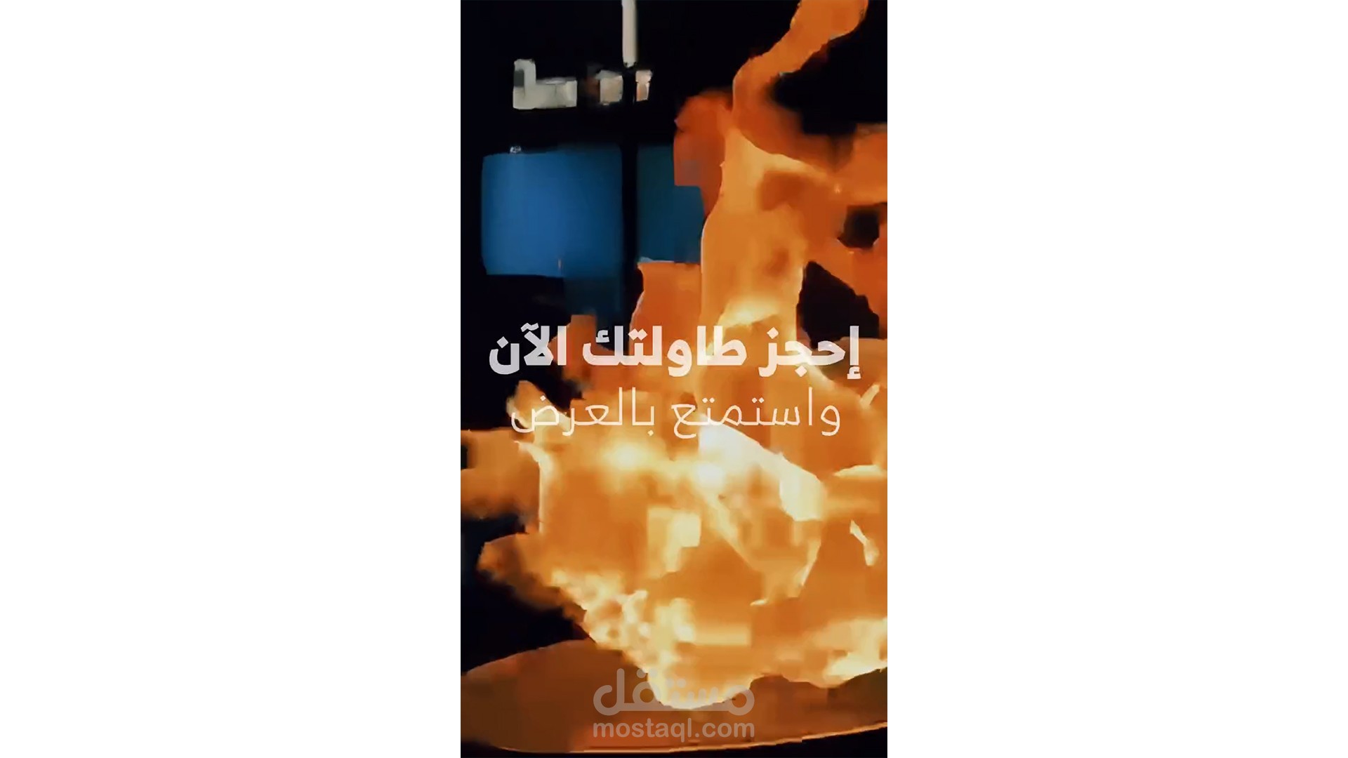 فيديو مونتاج - مطعم ايطالي في القصيم
