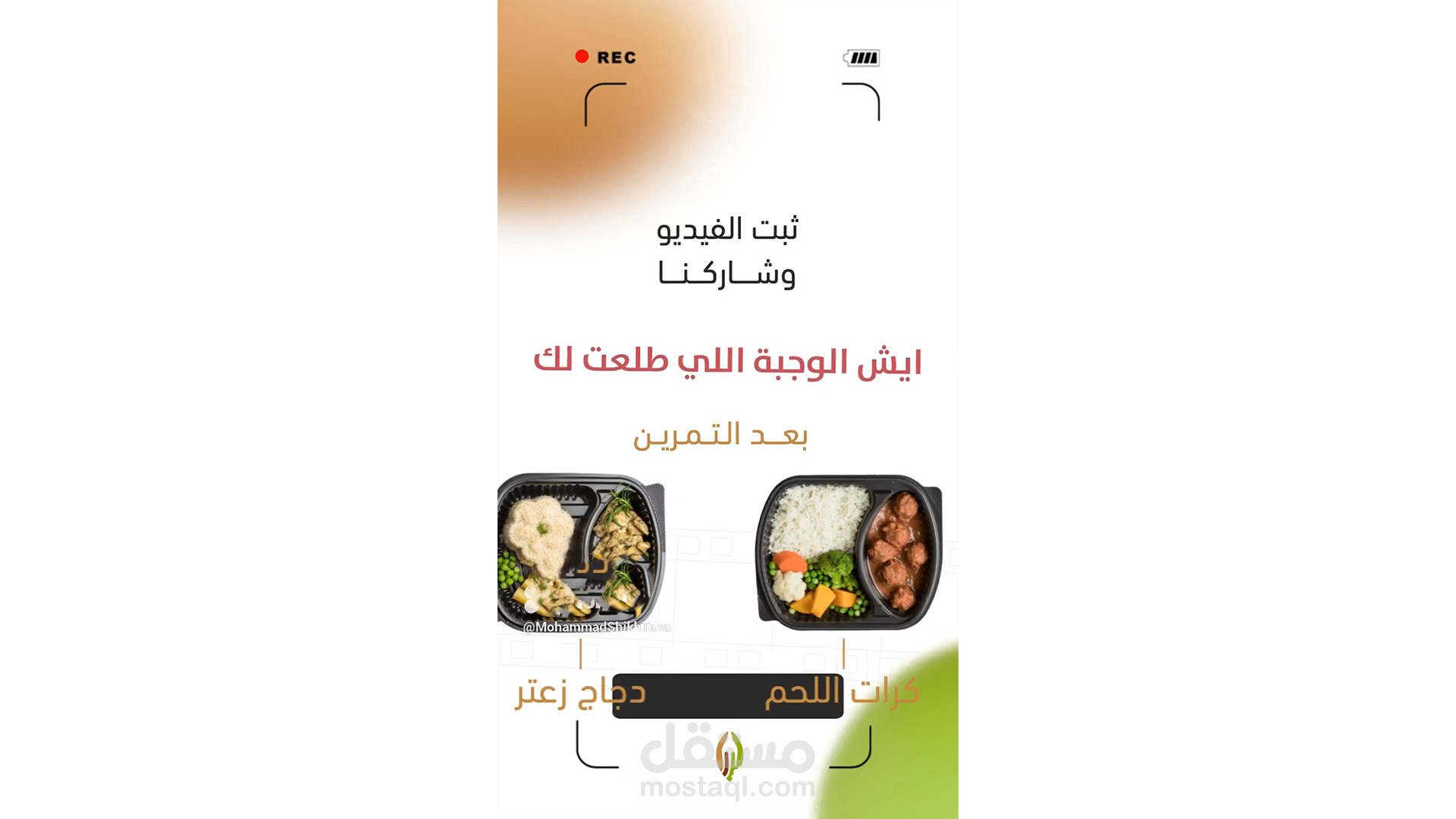 فيديو جرافيك موشن - عرض وجبات لمطعم صحي