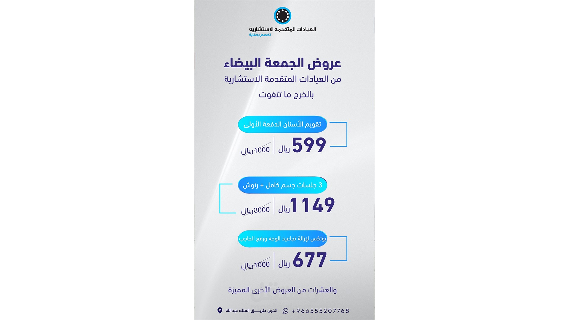 فيديو جرافيك موشن  + تعليق صوتي - عيادة اسنان