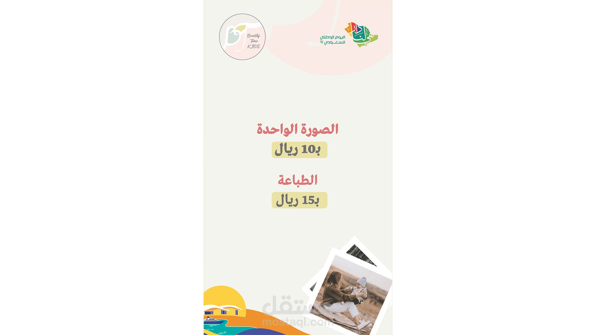 فيديو جرافيك موشن - متجر هدايا