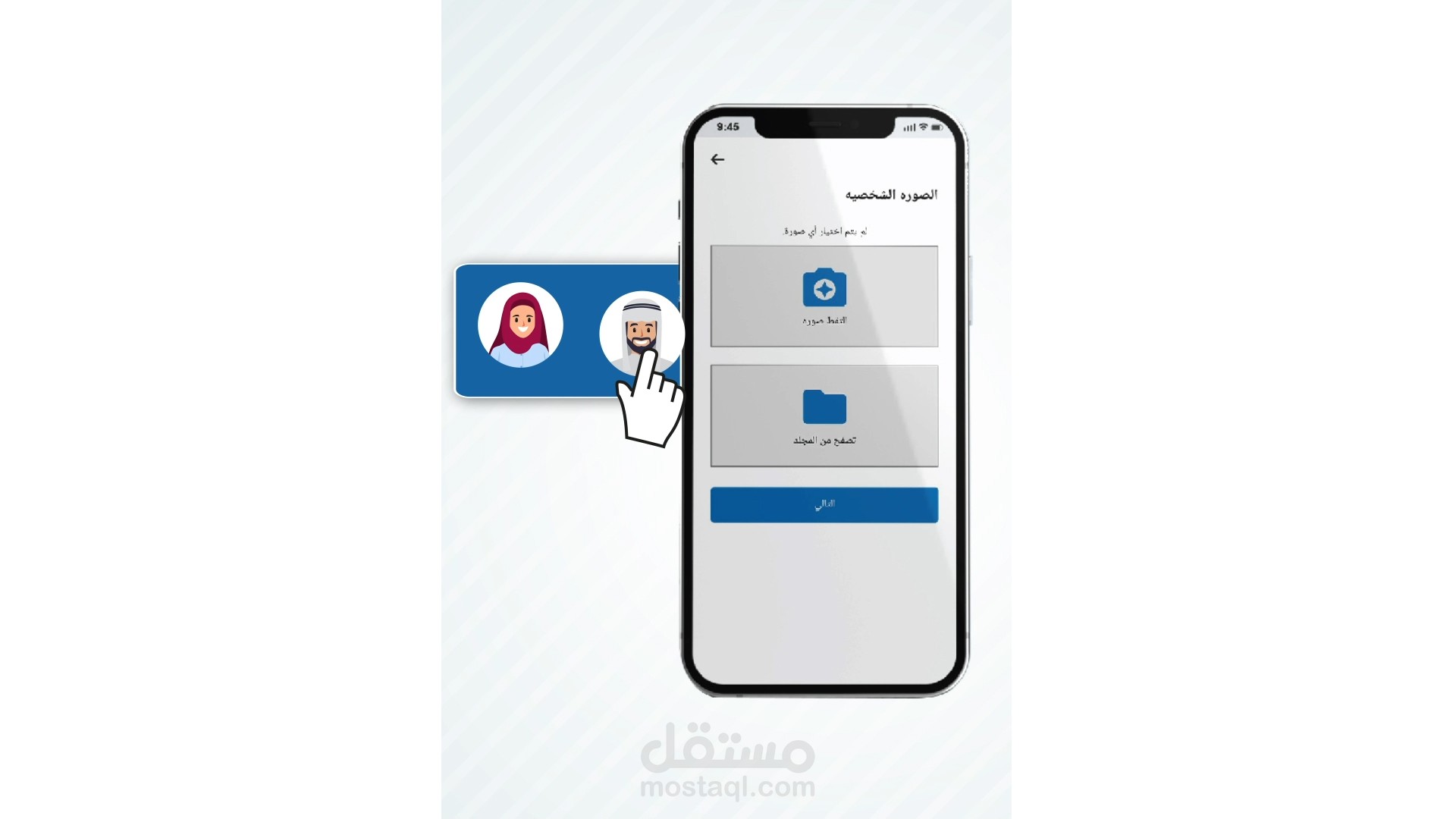 فيديو جرافيك موشن - تقديم للوظائف