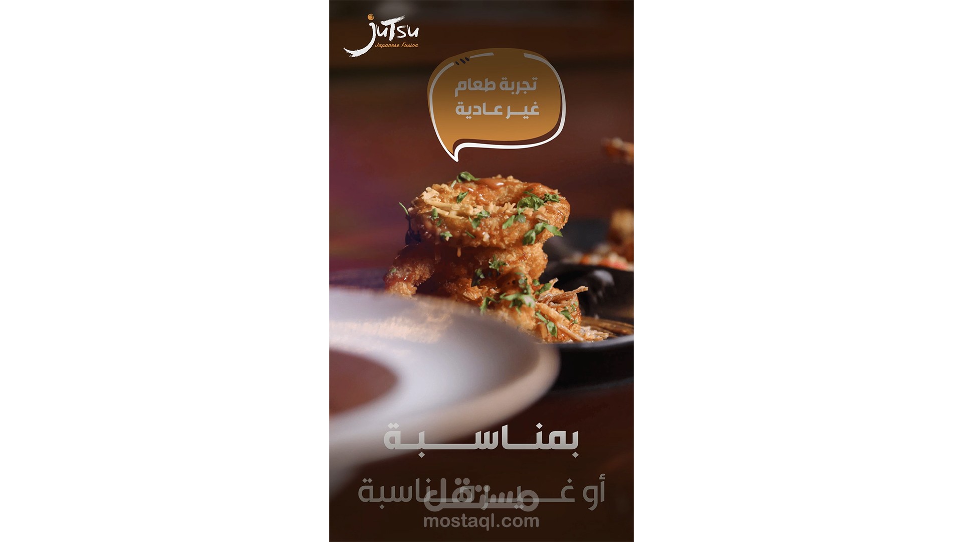 فيديو جرافيك موشن - مطعم سوشي ياباني