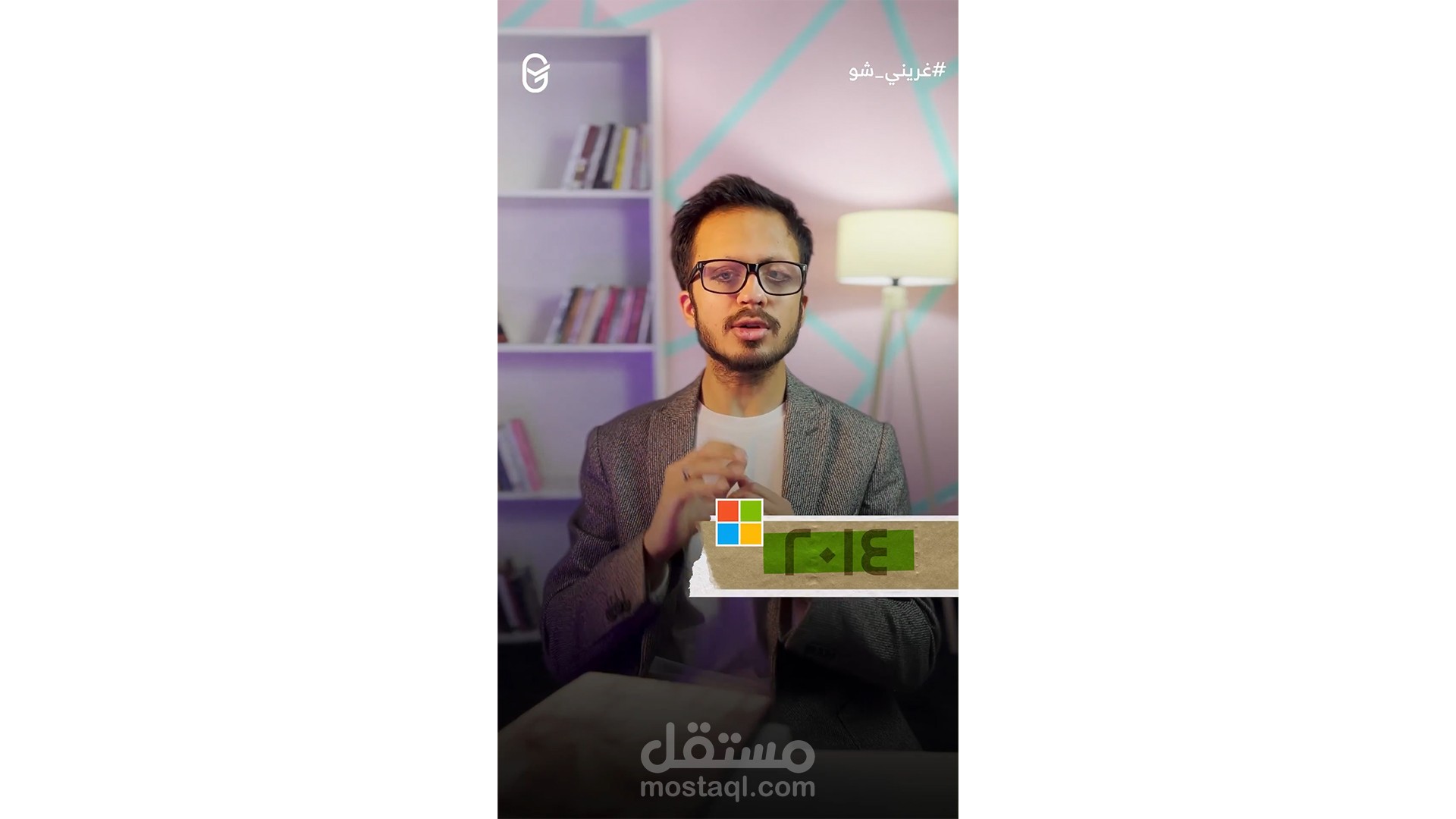فيديو مونتاج - لصانع محتوى مشهور