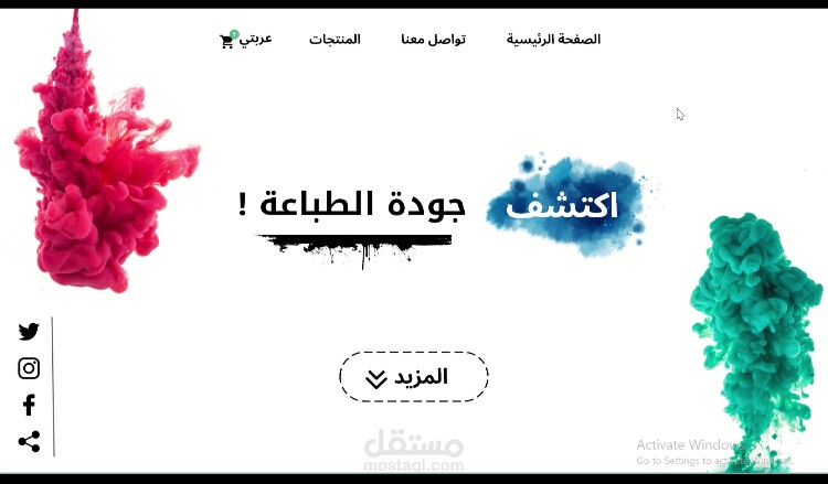 تصميم Adobe xd لموقع ناشيء