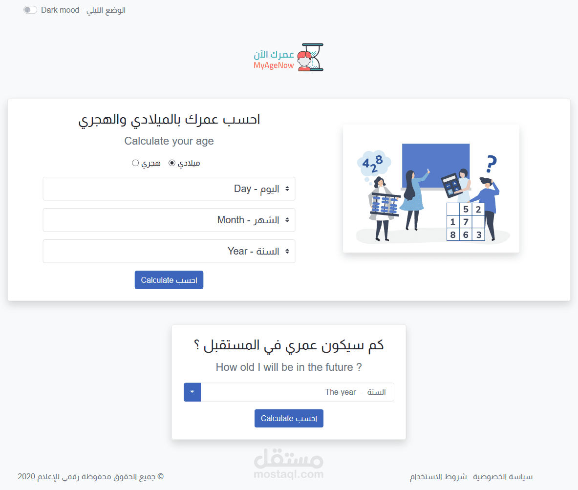 تصميم صفحة واحدة باللغتين العربية والانجليزية