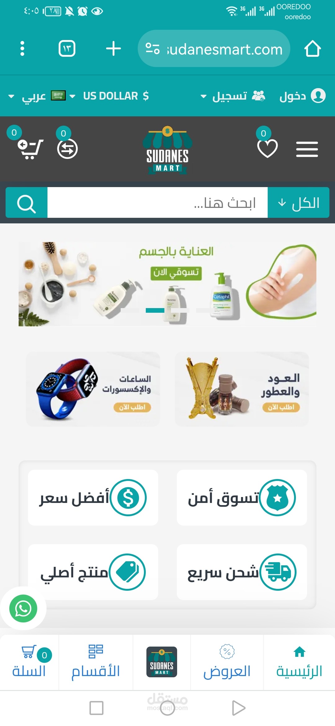 متجر الكتروني متعدد البائعين