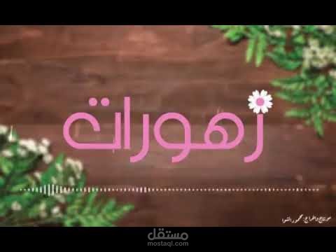 إنتاج برنامج إذاعي