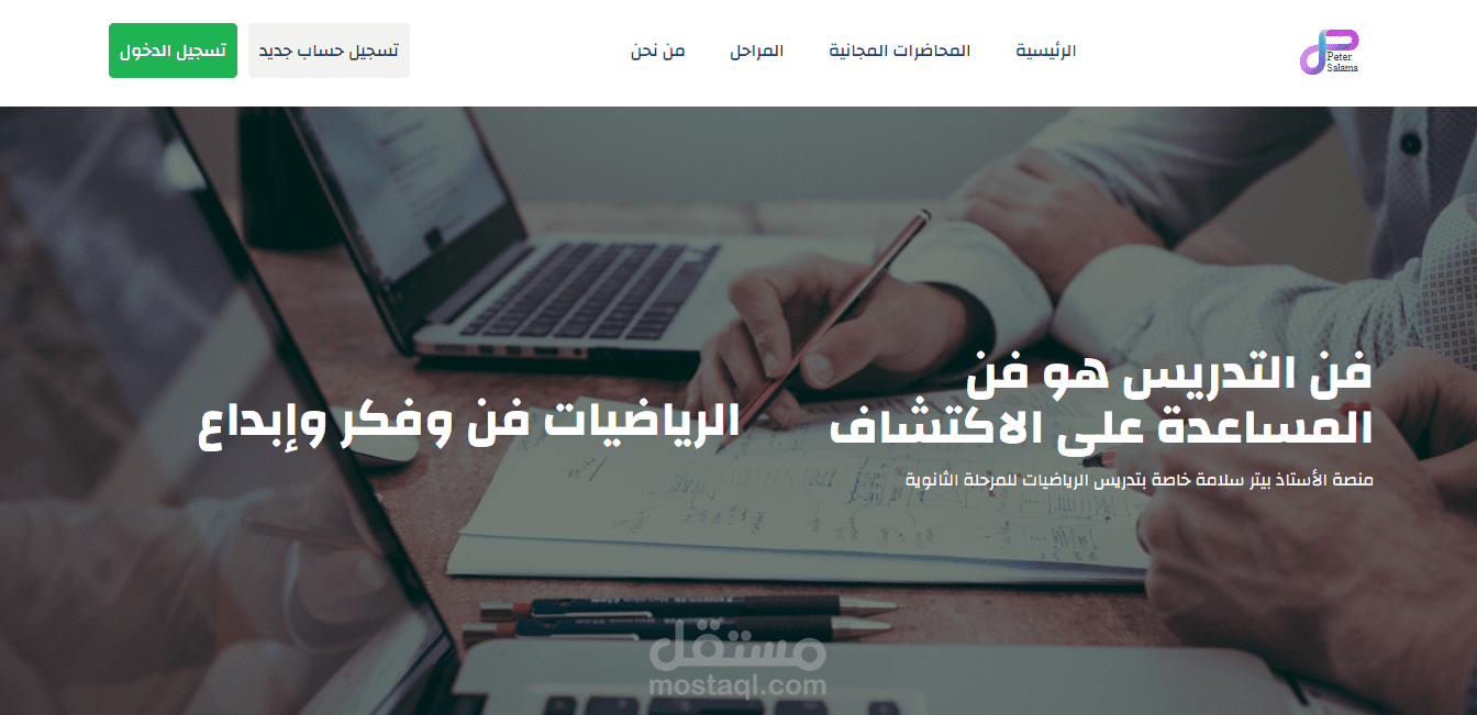 منصه تعليمية