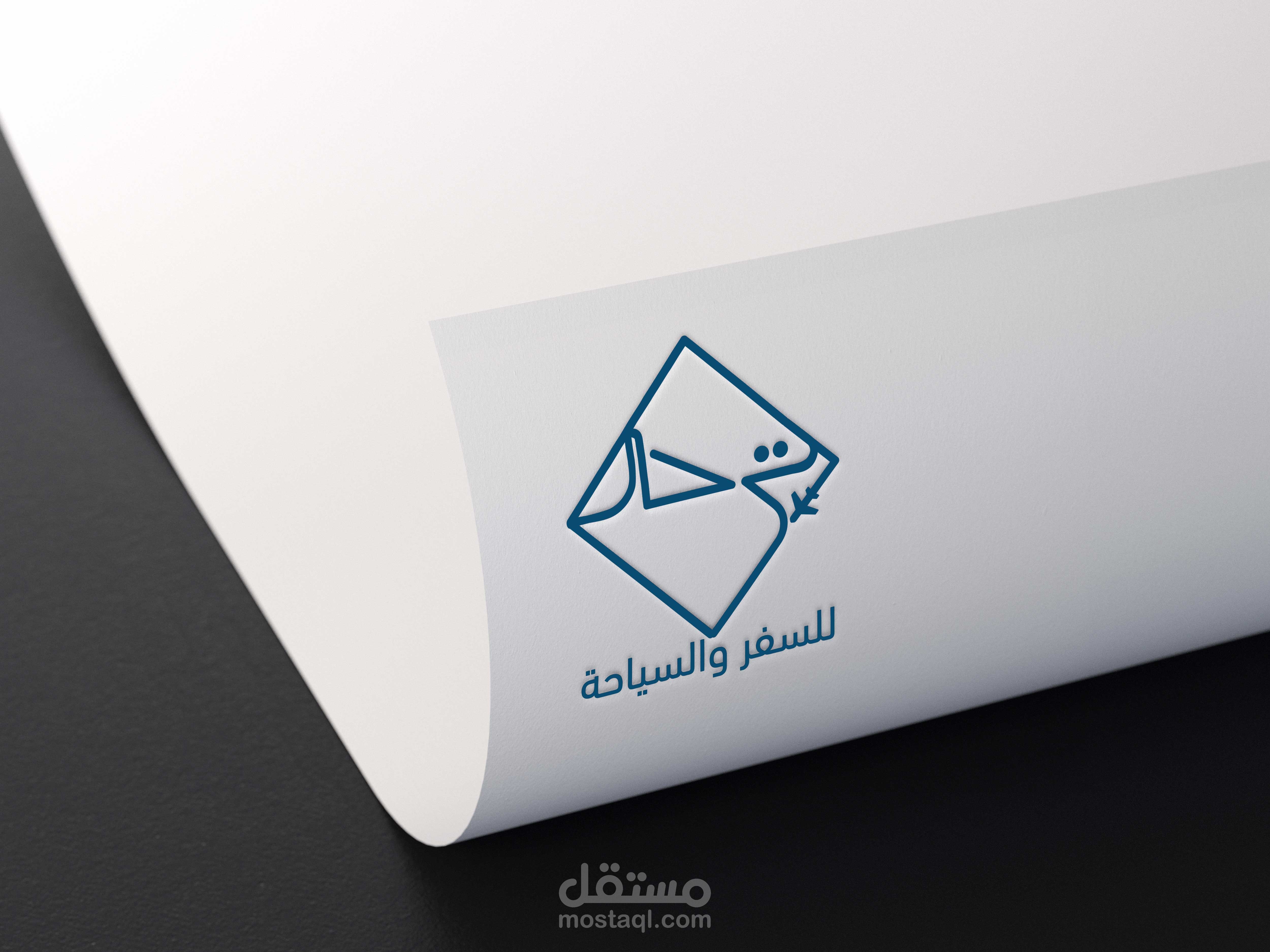 تصميم شعار لشركة سفر وسياحة